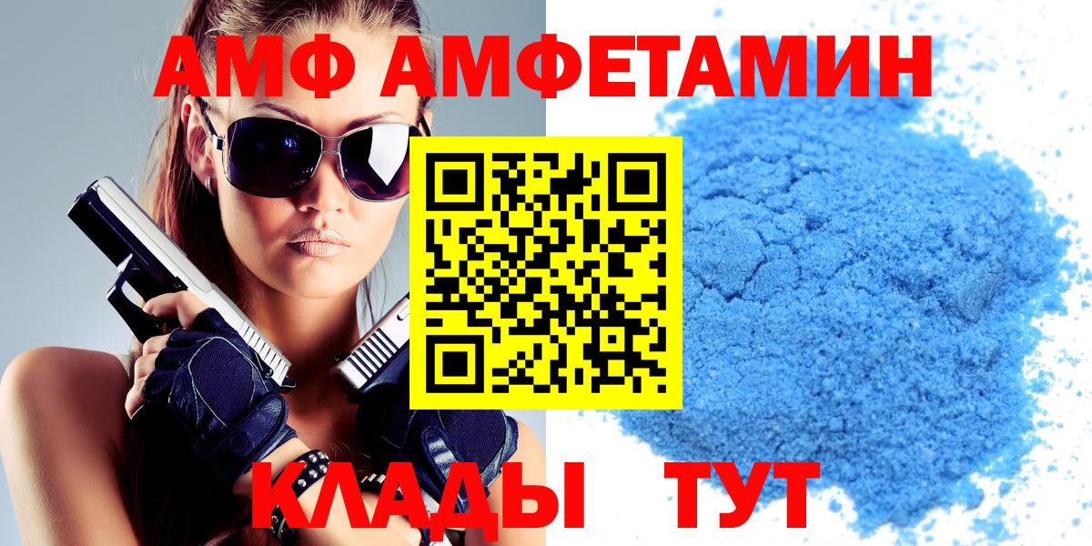 Amphetamine Premium Петропавловск-Камчатский