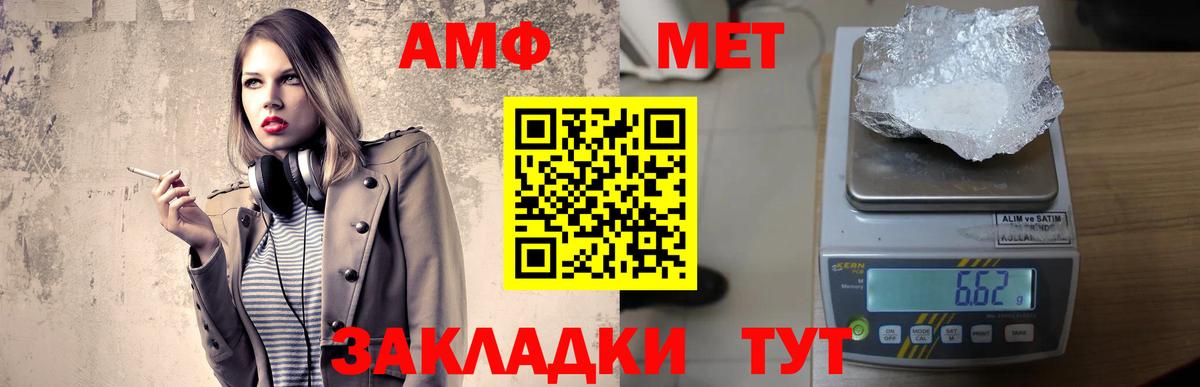 Amphetamine  АМФ 98%  Вход с VPN  Петропавловск-Камчатский 