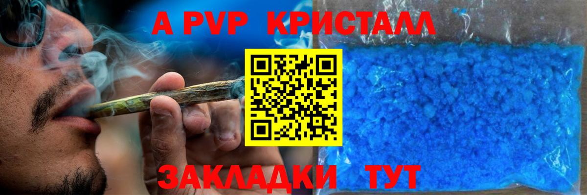 Альфа ПВП Соль Петропавловск-Камчатский