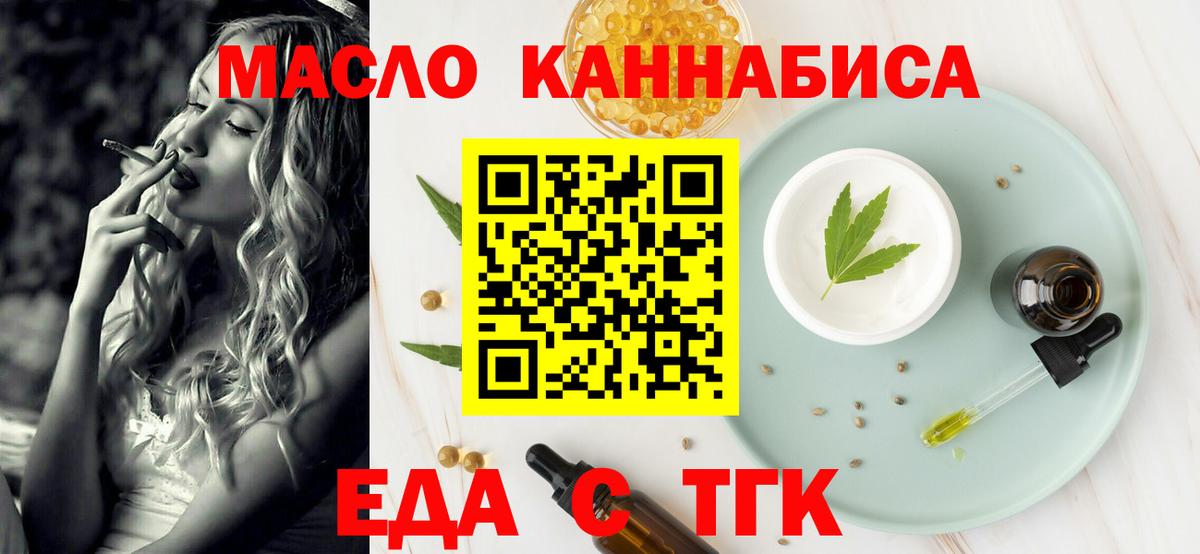 Печенье с ТГК конопля  Вход с VPN  Петропавловск-Камчатский 