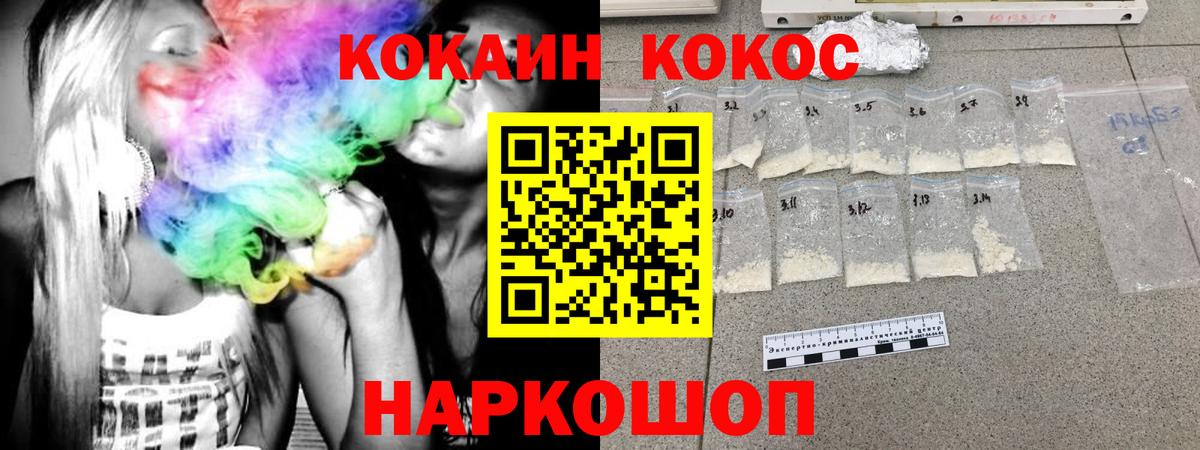 Кокаин Columbia  COCAIN Эквадор  Петропавловск-Камчатский  Кокаин  цены наркотик  Вход с VPN 