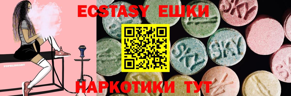 Ecstasy  Экстази 280мг  Петропавловск-Камчатский  Вход с VPN  ЭКСТАЗИ 250 мг 