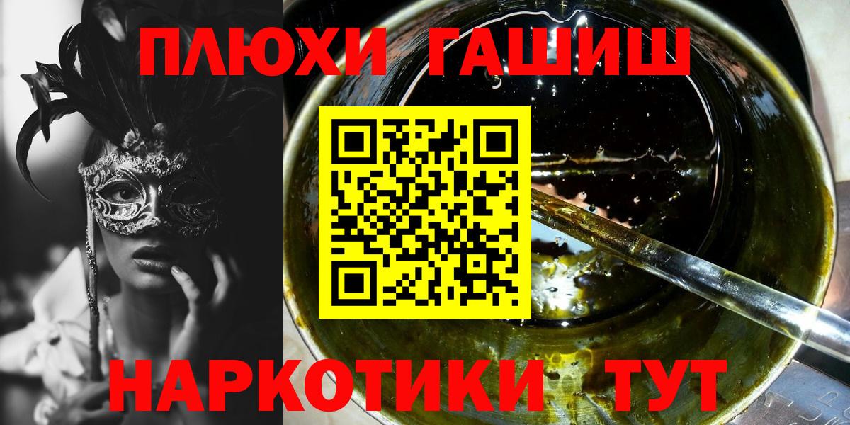 ГАШИШ Cannabis  ГАШ VHQ  Вход с VPN  Гашиш  Петропавловск-Камчатский 