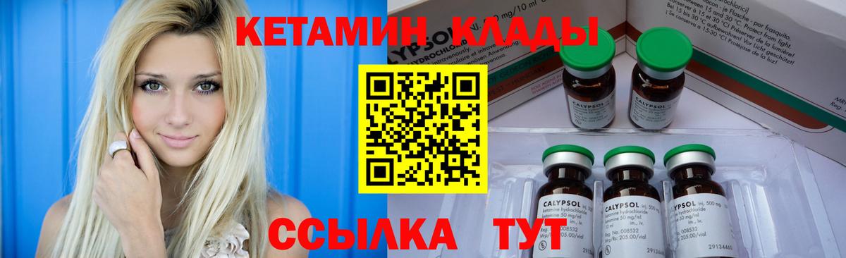 Кетамин ketamine  Вход с VPN  Петропавловск-Камчатский 