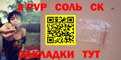 амф Ставрополь