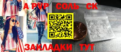 MESCALINE Сланцы