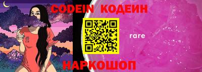 MESCALINE Сланцы