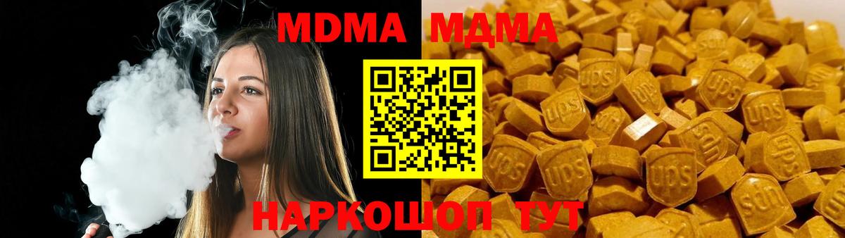 Петропавловск-Камчатский  МДМА молли  МДМА  Вход с VPN  MDMA Molly 