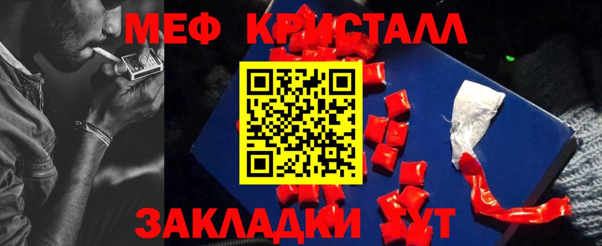 Петропавловск-Камчатский  МЯУ-МЯУ 4 MMC  даркнет сайт  Вход с VPN 