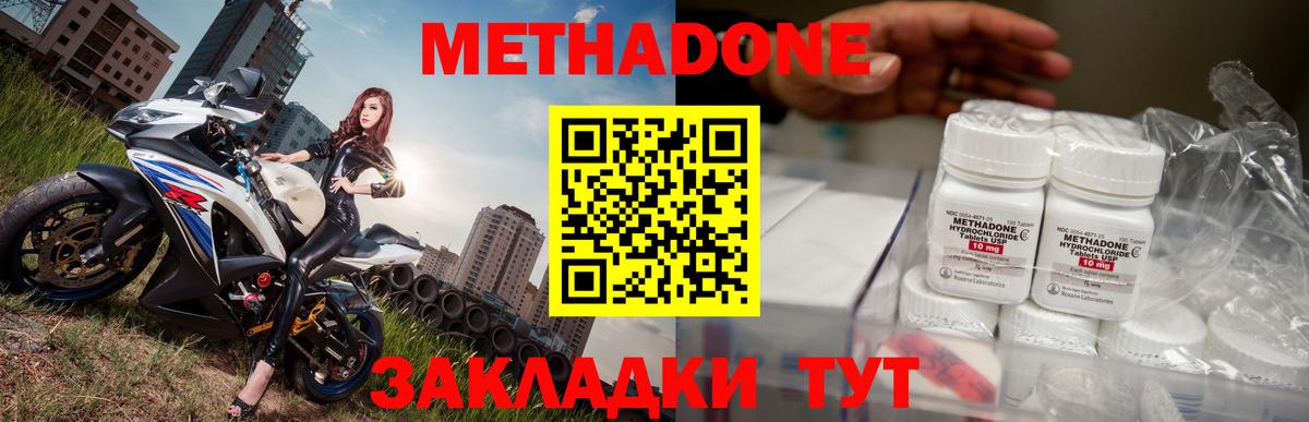 ОМГ ОМГ вход  МЕТАДОН кристалл  Вход с VPN  Петропавловск-Камчатский 