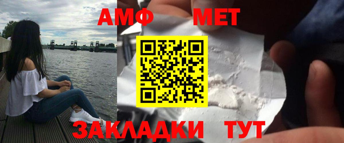 Первитин Methamphetamine  Вход с VPN  Петропавловск-Камчатский 