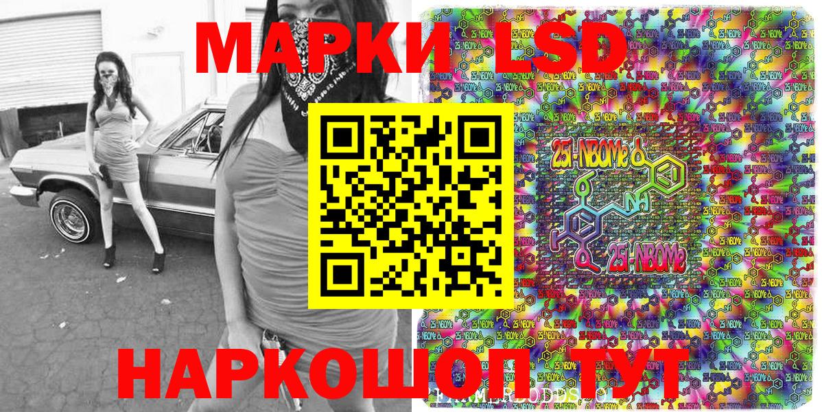Петропавловск-Камчатский  Марки N-bome 1,8мг  Вход с VPN 