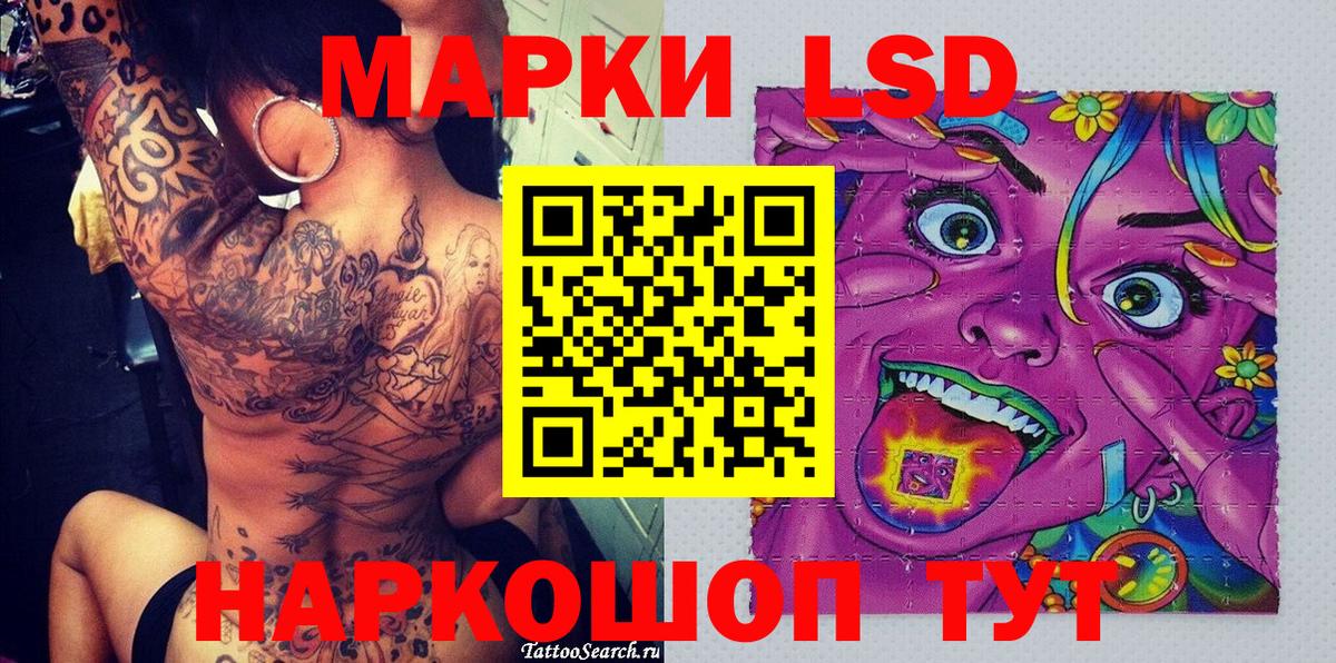 Марки 25I-NBOMe 1500мкг Петропавловск-Камчатский